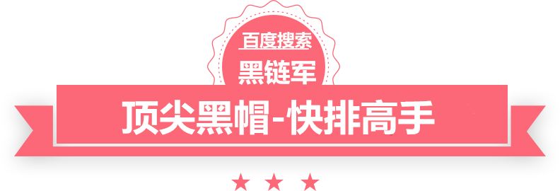 澳门最准的资料免费公开侯门椒妻